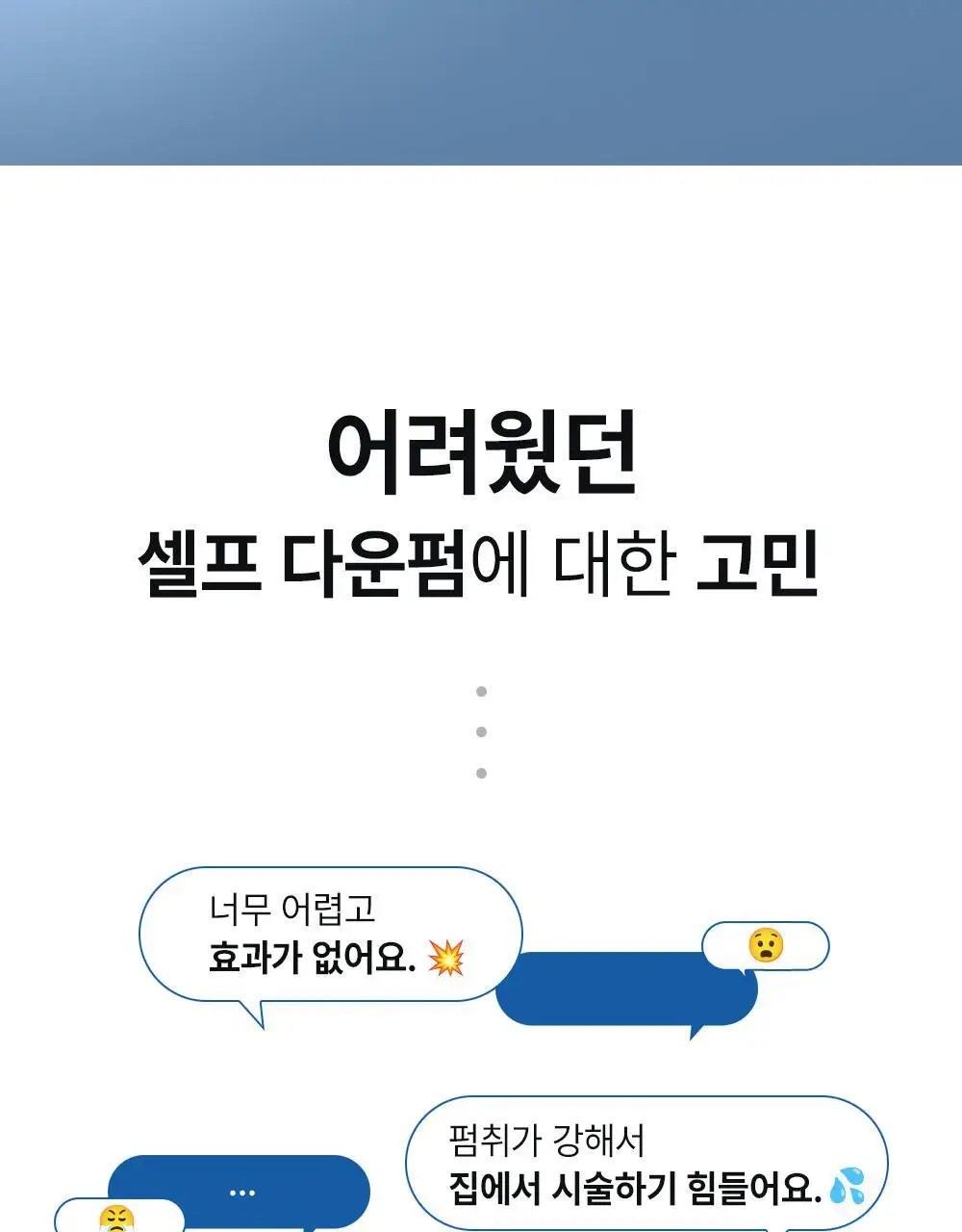 [초간편 다운펌] 다슈 포 맨 이지 버튼 다운펌 20ml 기획(+20ml) 상세페이지 4